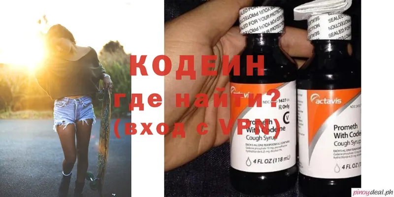 Кодеиновый сироп Lean Purple Drank  гидра как войти  Мирный 